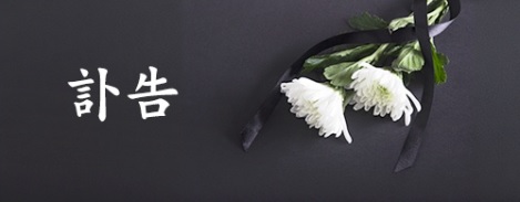 [부고] 이종환 트랜쇼 대표 모친상 27-Image